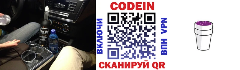 mega ТОР  Усолье  Кодеиновый сироп Lean Purple Drank  магазин продажи наркотиков 