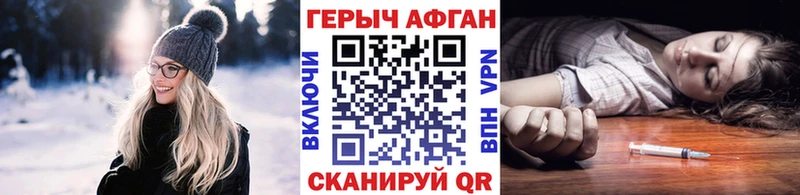 ГЕРОИН Heroin  Усолье 