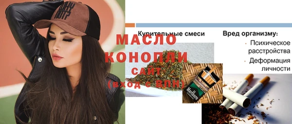 таблы Осинники