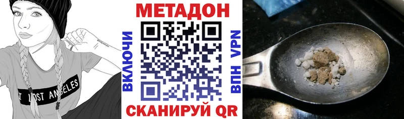 Метадон белоснежный  наркотики  Усолье 